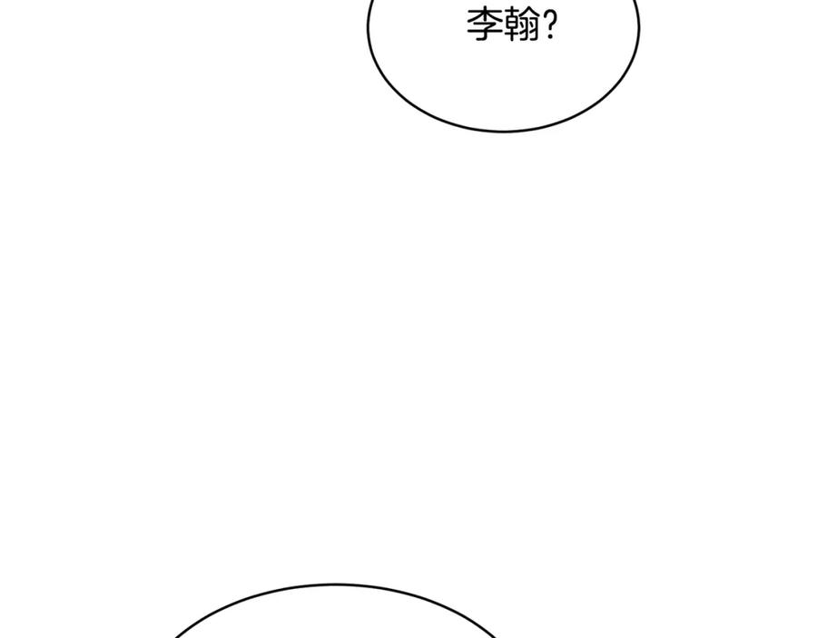 《颠覆武林世界吧！天魔！》第61话 有钱人小进！ 第158页