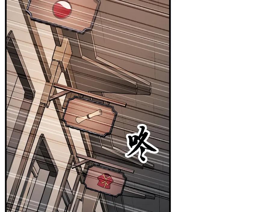 《颠覆武林世界吧！天魔！》第61话 有钱人小进！ 第80页