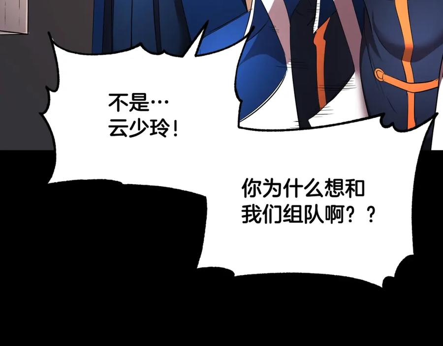 《颠覆武林世界吧！天魔！》第61话 有钱人小进！ 第14页