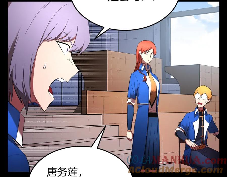 《颠覆武林世界吧！天魔！》第61话 有钱人小进！ 第17页