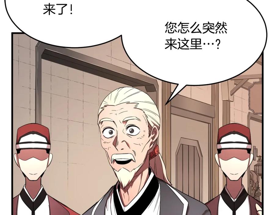 《颠覆武林世界吧！天魔！》第61话 有钱人小进！ 第70页