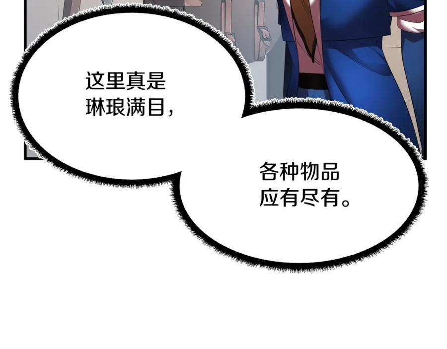 《颠覆武林世界吧！天魔！》第61话 有钱人小进！ 第119页