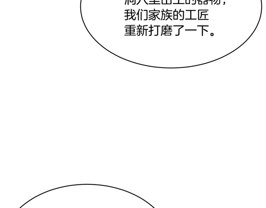 《颠覆武林世界吧！天魔！》第61话 有钱人小进！ 第135页