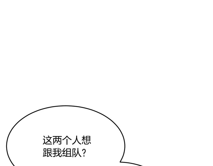 《颠覆武林世界吧！天魔！》第61话 有钱人小进！ 第4页