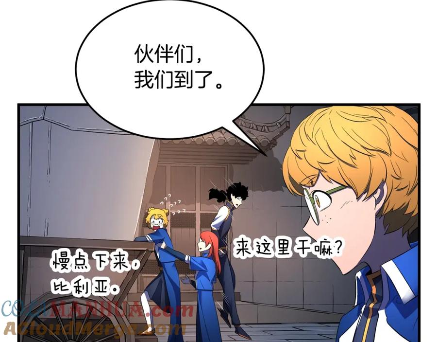 《颠覆武林世界吧！天魔！》第61话 有钱人小进！ 第45页