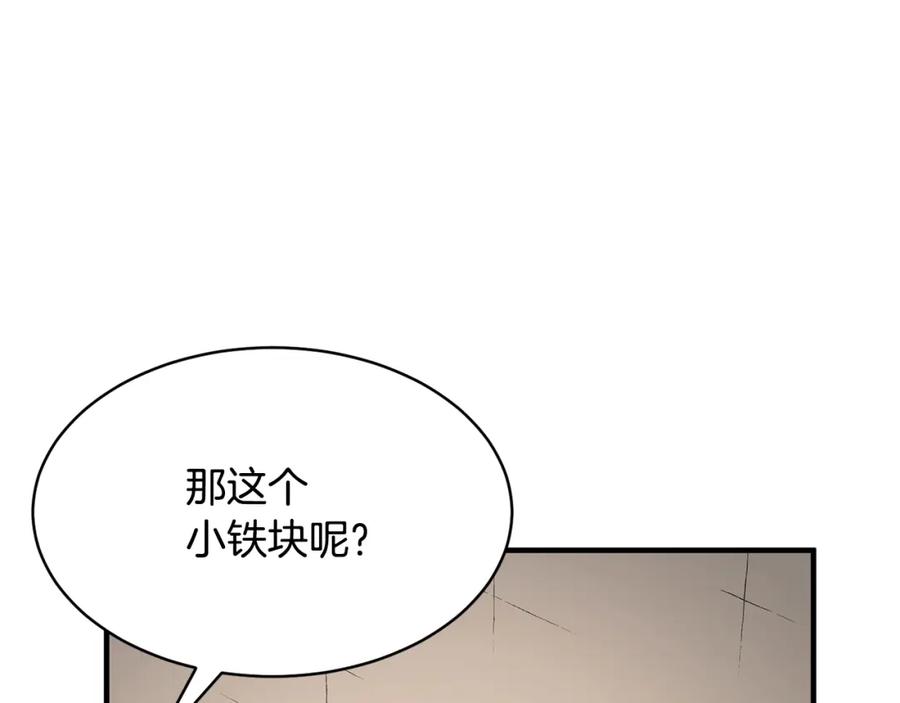 《颠覆武林世界吧！天魔！》第61话 有钱人小进！ 第127页