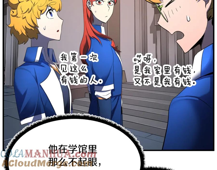 《颠覆武林世界吧！天魔！》第61话 有钱人小进！ 第61页