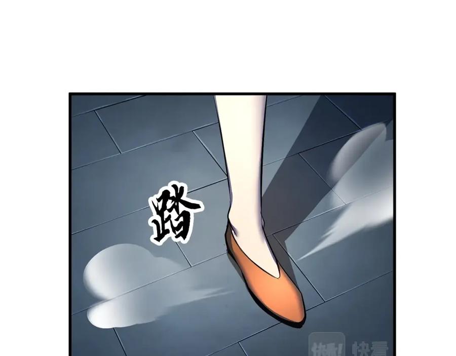 《颠覆武林世界吧！天魔！》第61话 有钱人小进！ 第43页