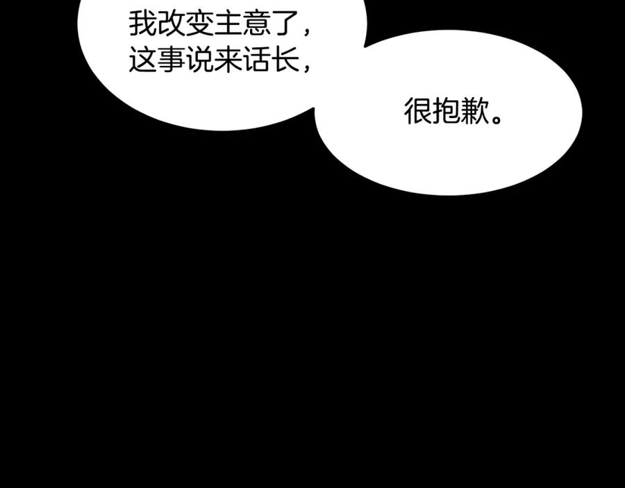 《颠覆武林世界吧！天魔！》第61话 有钱人小进！ 第18页