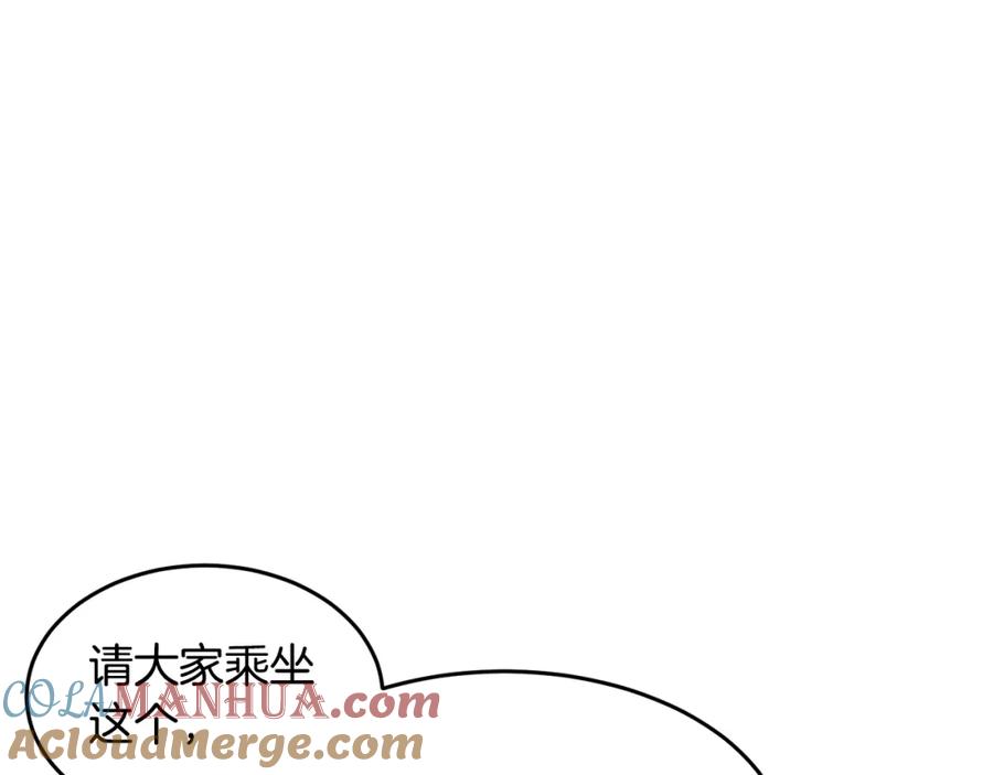 《颠覆武林世界吧！天魔！》第61话 有钱人小进！ 第89页