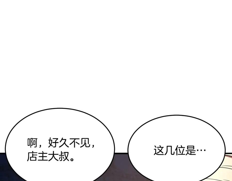 《颠覆武林世界吧！天魔！》第61话 有钱人小进！ 第72页