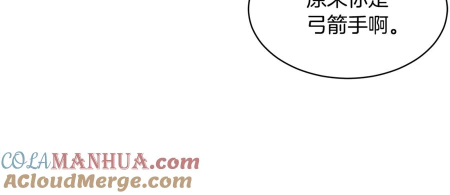 《颠覆武林世界吧！天魔！》第61话 有钱人小进！ 第149页