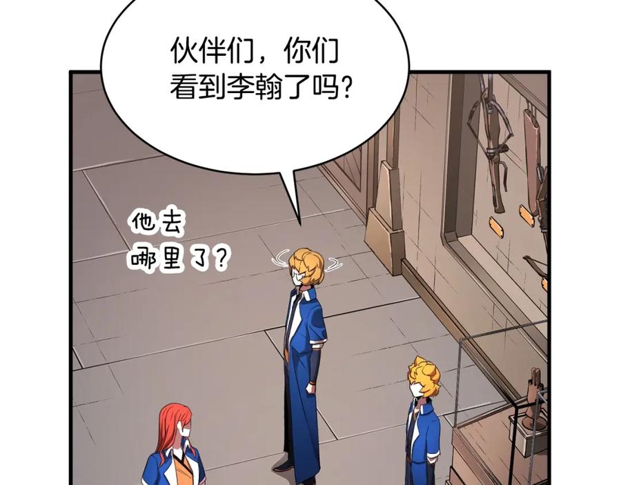 《颠覆武林世界吧！天魔！》第61话 有钱人小进！ 第159页