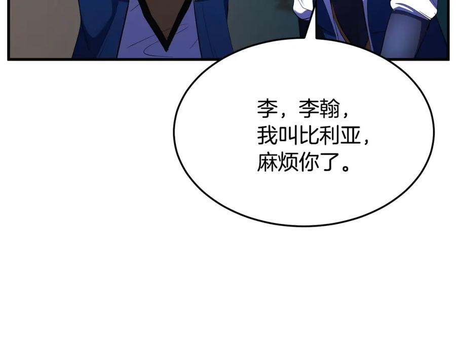 《颠覆武林世界吧！天魔！》第61话 有钱人小进！ 第34页