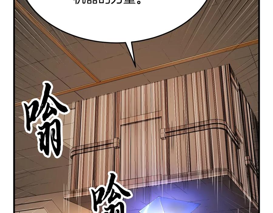 《颠覆武林世界吧！天魔！》第61话 有钱人小进！ 第99页