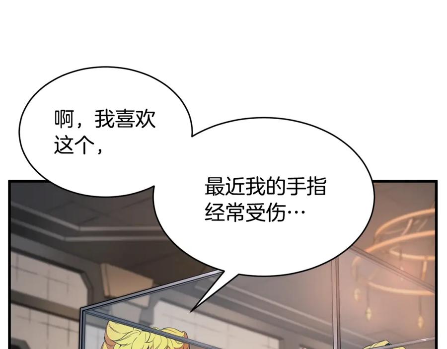 《颠覆武林世界吧！天魔！》第61话 有钱人小进！ 第147页