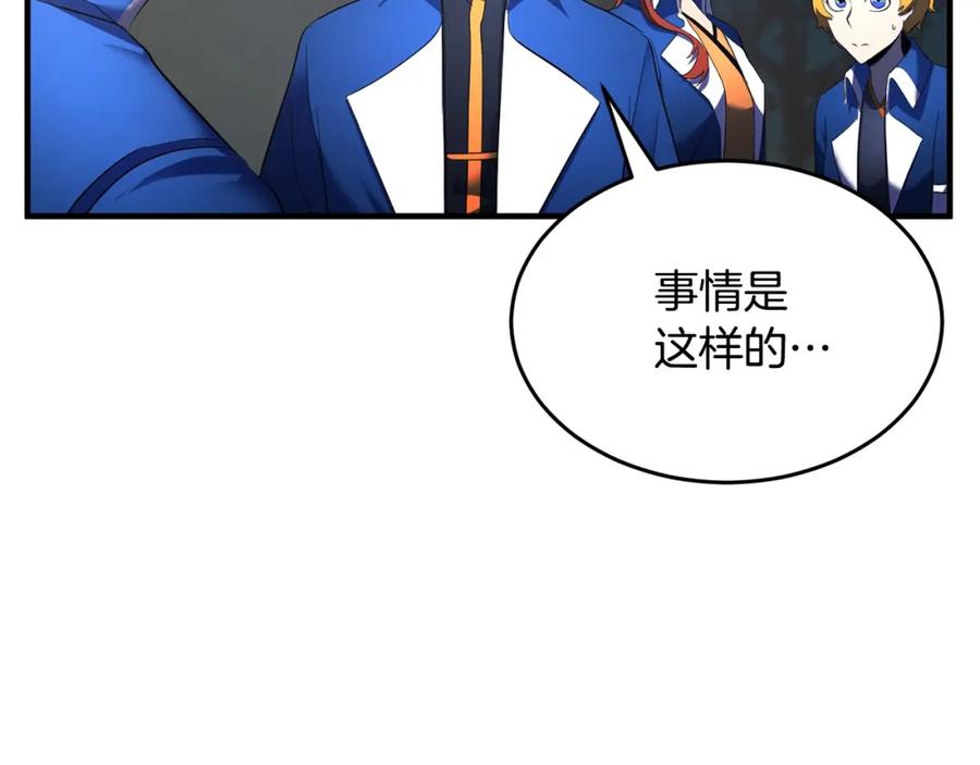 《颠覆武林世界吧！天魔！》第61话 有钱人小进！ 第6页