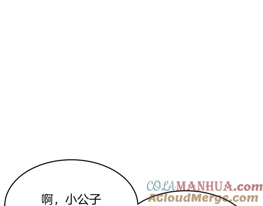 《颠覆武林世界吧！天魔！》第61话 有钱人小进！ 第69页