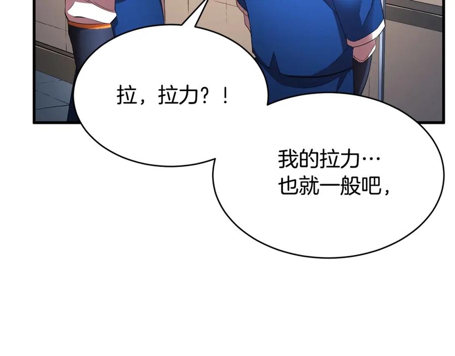 《颠覆武林世界吧！天魔！》第61话 有钱人小进！ 第152页