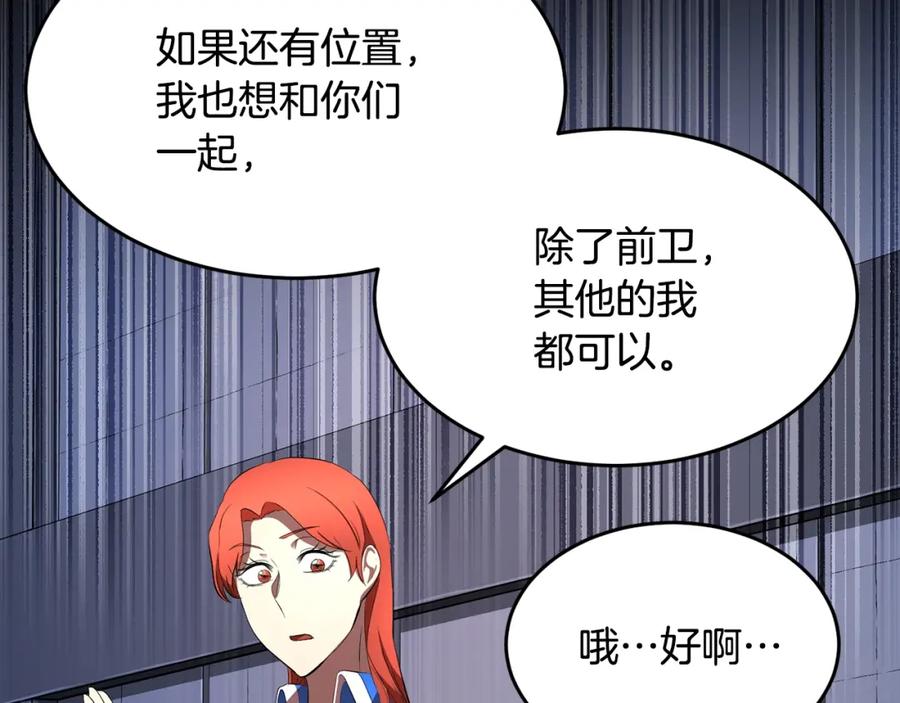 《颠覆武林世界吧！天魔！》第61话 有钱人小进！ 第12页