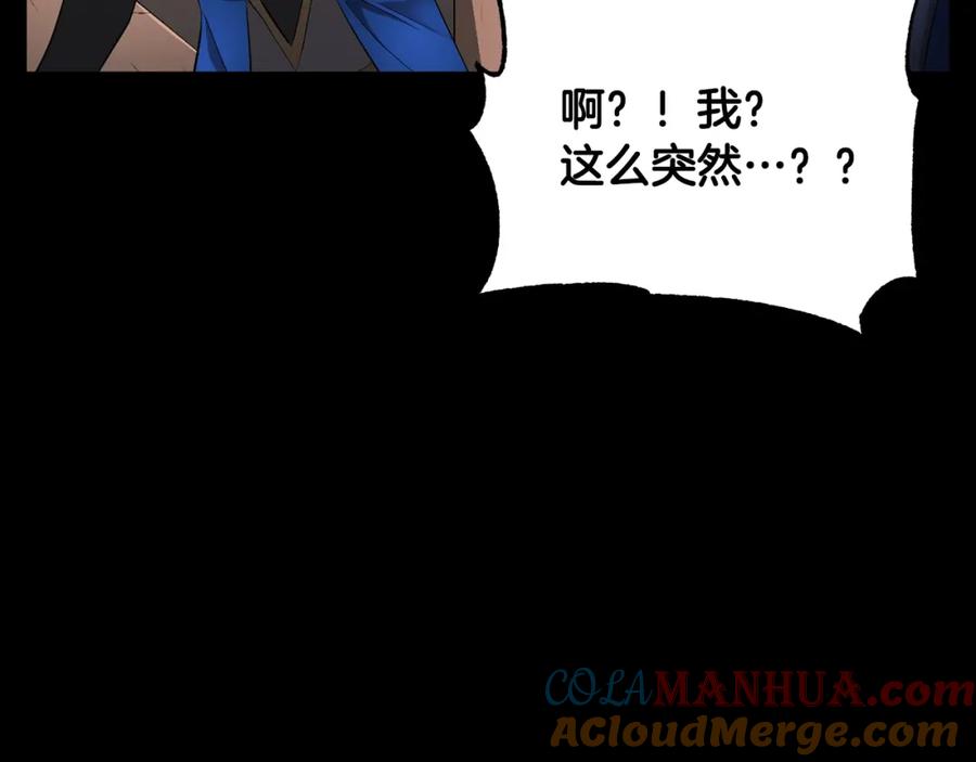 《颠覆武林世界吧！天魔！》第61话 有钱人小进！ 第21页