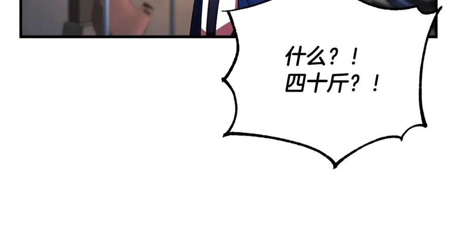 《颠覆武林世界吧！天魔！》第61话 有钱人小进！ 第155页