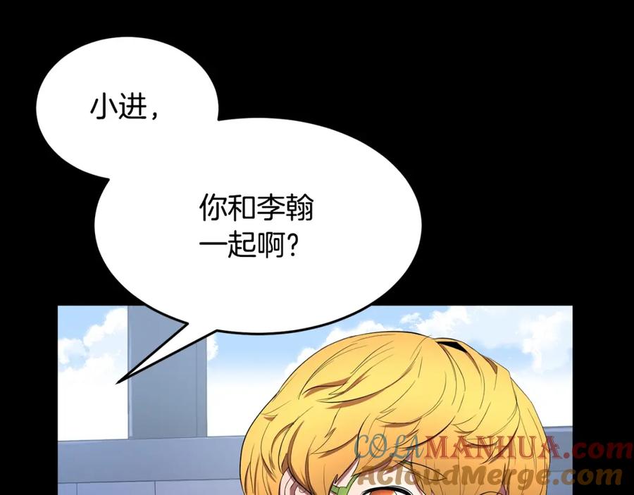 《颠覆武林世界吧！天魔！》第61话 有钱人小进！ 第9页