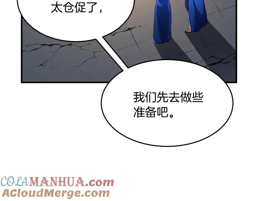 《颠覆武林世界吧！天魔！》第61话 有钱人小进！ 第37页