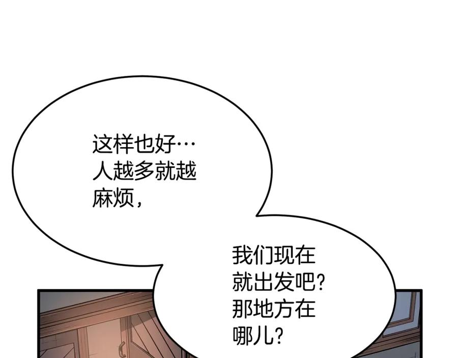 《颠覆武林世界吧！天魔！》第61话 有钱人小进！ 第35页