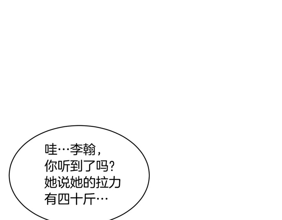 《颠覆武林世界吧！天魔！》第61话 有钱人小进！ 第156页