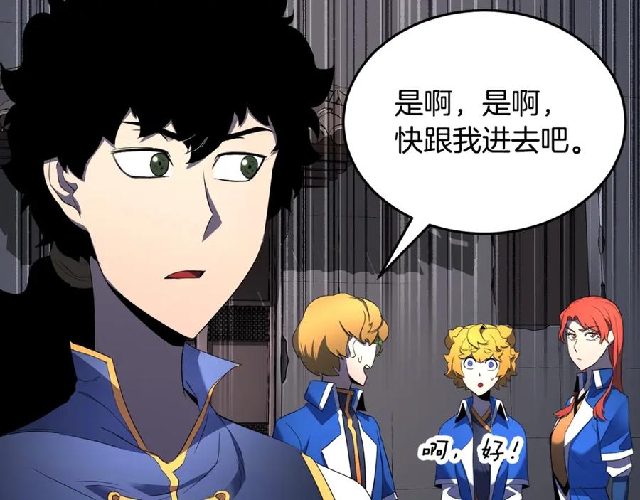 《颠覆武林世界吧！天魔！》第61话 有钱人小进！ 第66页