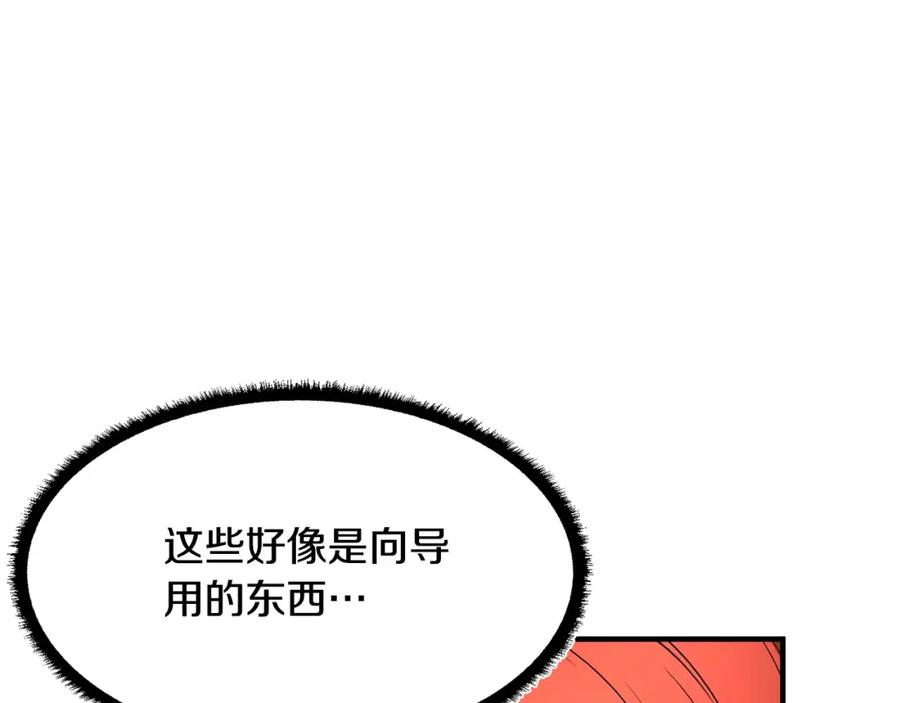 《颠覆武林世界吧！天魔！》第61话 有钱人小进！ 第120页