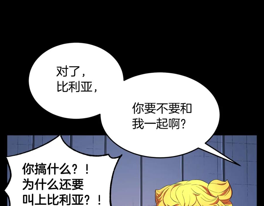 《颠覆武林世界吧！天魔！》第61话 有钱人小进！ 第19页