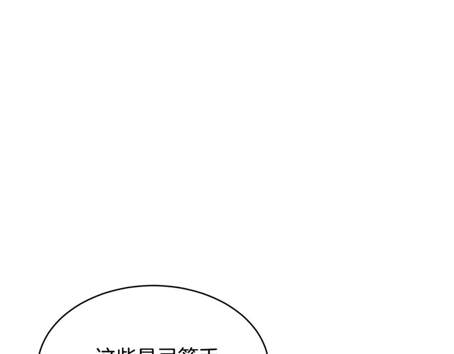 《颠覆武林世界吧！天魔！》第61话 有钱人小进！ 第144页