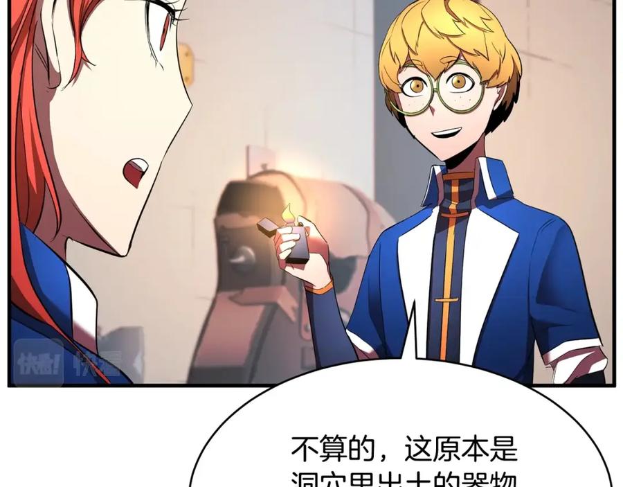 《颠覆武林世界吧！天魔！》第61话 有钱人小进！ 第134页
