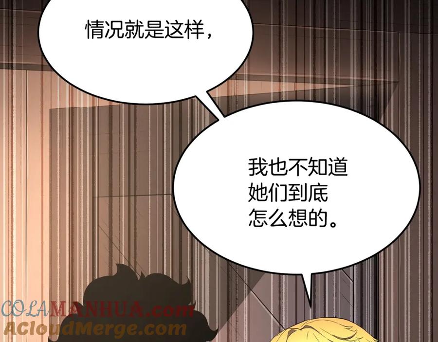 《颠覆武林世界吧！天魔！》第61话 有钱人小进！ 第29页