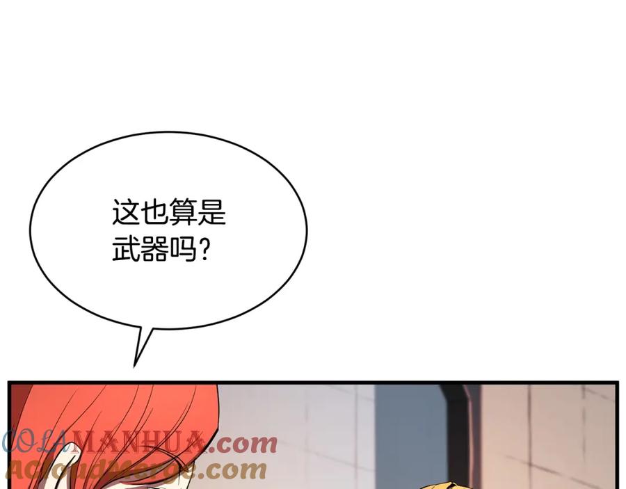 《颠覆武林世界吧！天魔！》第61话 有钱人小进！ 第133页