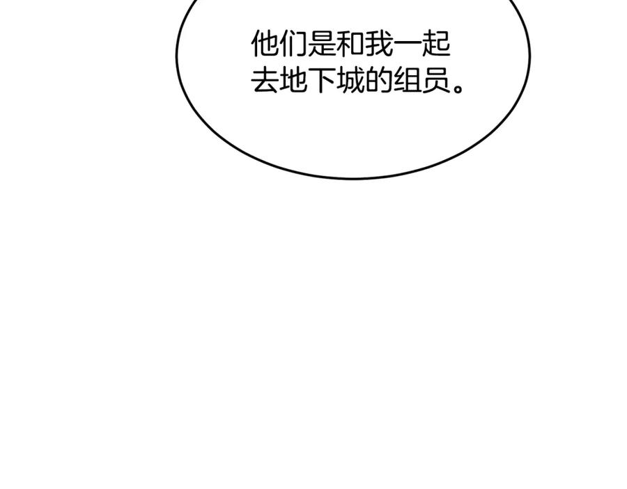 《颠覆武林世界吧！天魔！》第61话 有钱人小进！ 第74页