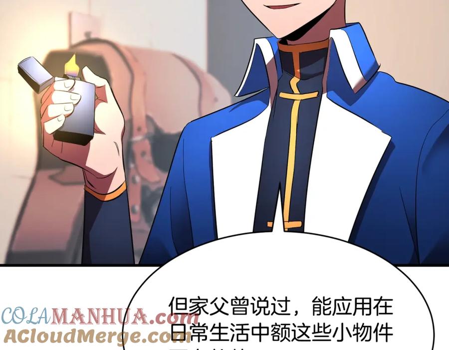 《颠覆武林世界吧！天魔！》第61话 有钱人小进！ 第137页