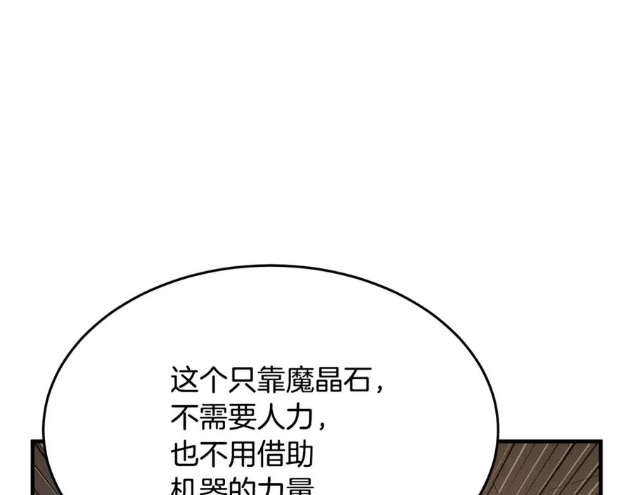 《颠覆武林世界吧！天魔！》第61话 有钱人小进！ 第98页