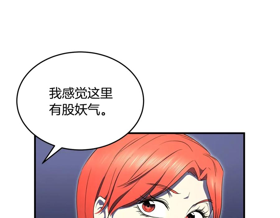《颠覆武林世界吧！天魔！》第61话 有钱人小进！ 第63页