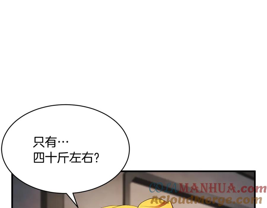 《颠覆武林世界吧！天魔！》第61话 有钱人小进！ 第153页