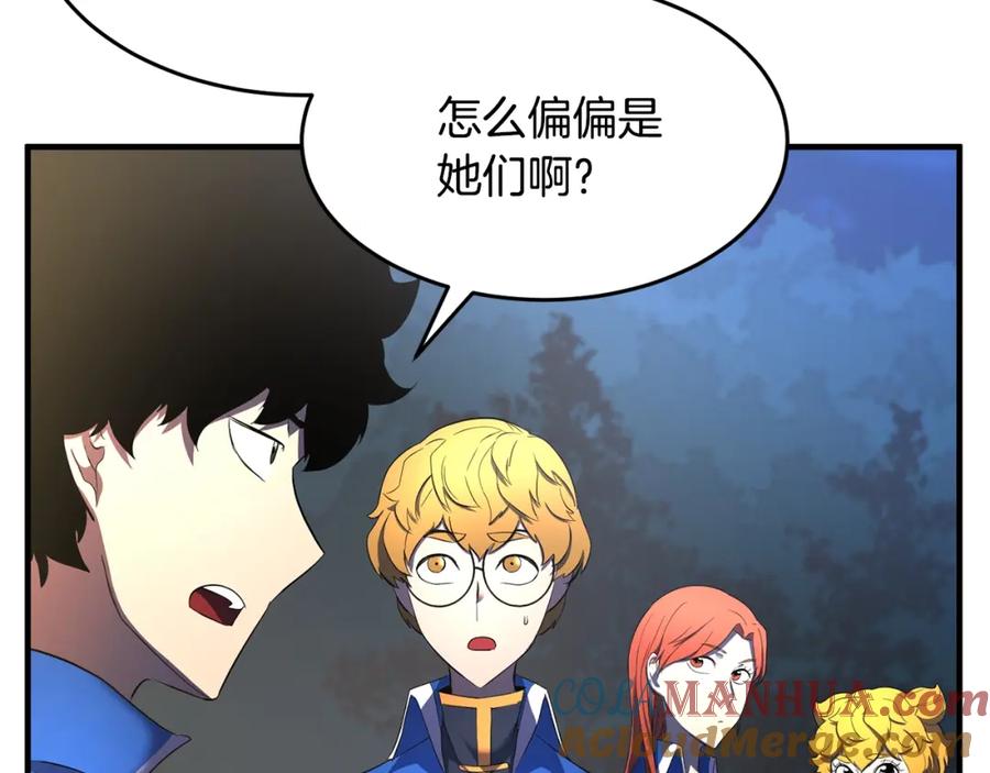 《颠覆武林世界吧！天魔！》第61话 有钱人小进！ 第5页