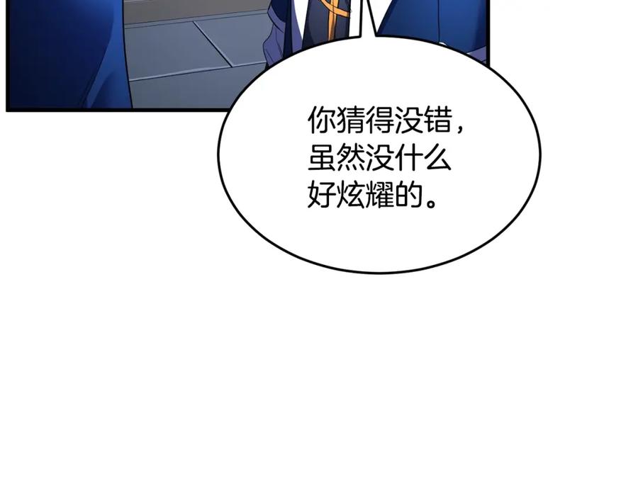 《颠覆武林世界吧！天魔！》第61话 有钱人小进！ 第59页