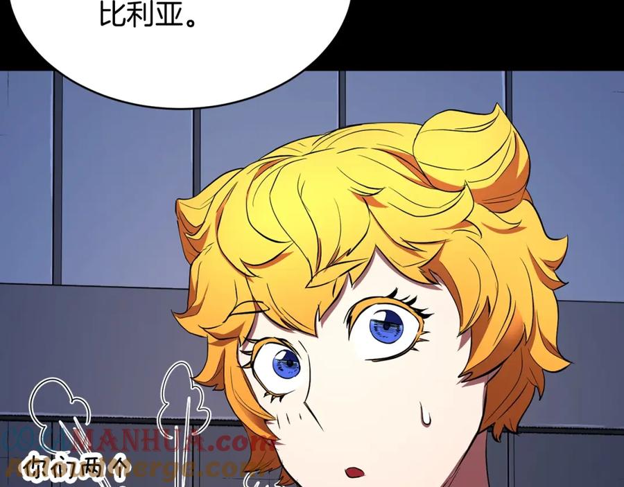 《颠覆武林世界吧！天魔！》第61话 有钱人小进！ 第25页