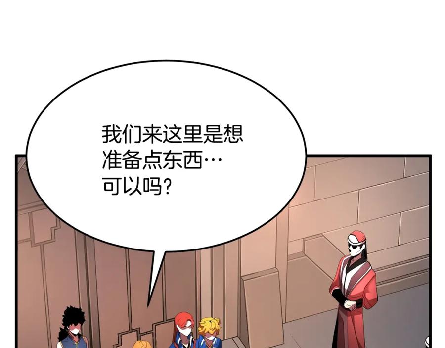 《颠覆武林世界吧！天魔！》第61话 有钱人小进！ 第75页