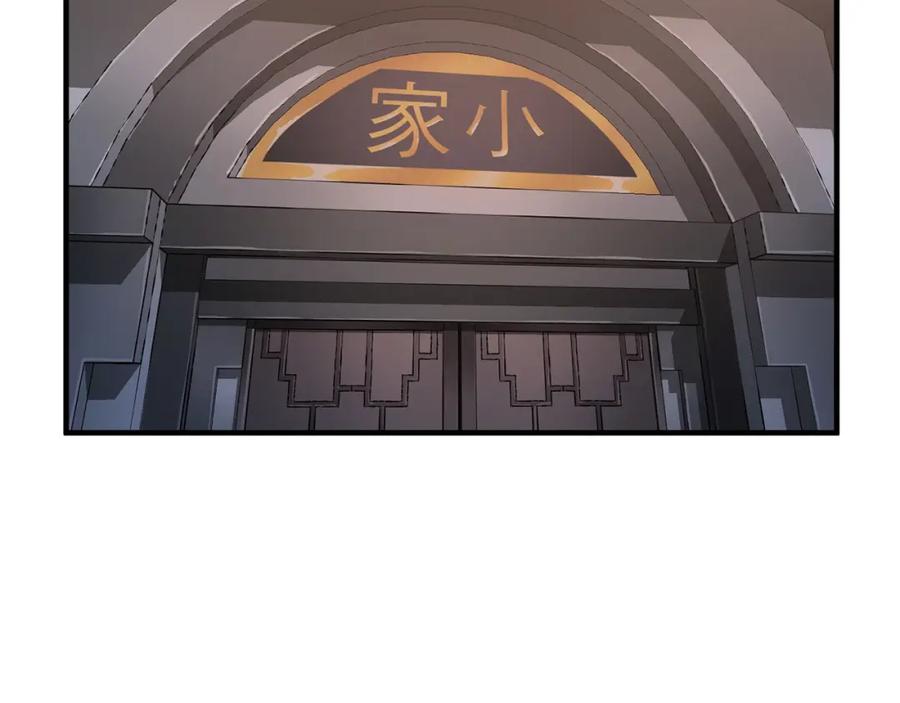 《颠覆武林世界吧！天魔！》第61话 有钱人小进！ 第56页