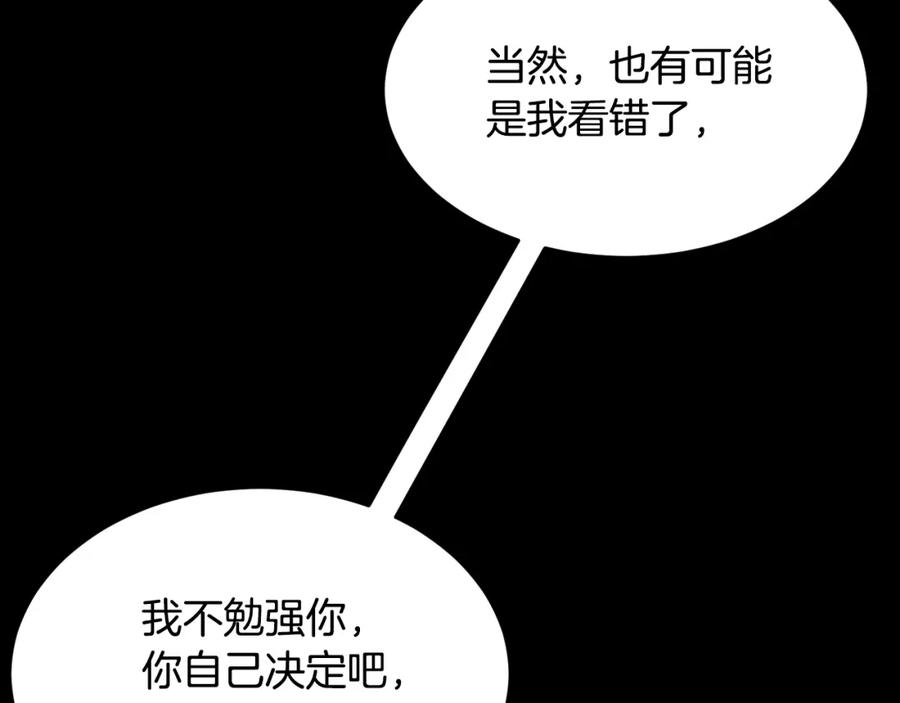 《颠覆武林世界吧！天魔！》第61话 有钱人小进！ 第24页