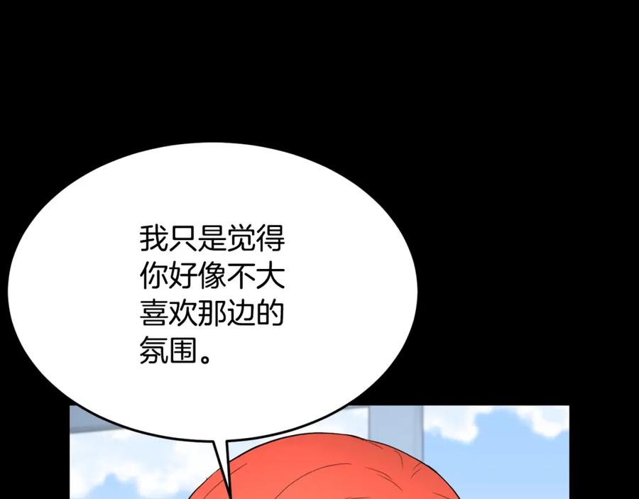 《颠覆武林世界吧！天魔！》第61话 有钱人小进！ 第22页