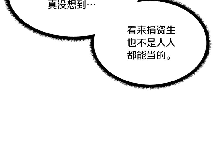 《颠覆武林世界吧！天魔！》第61话 有钱人小进！ 第62页